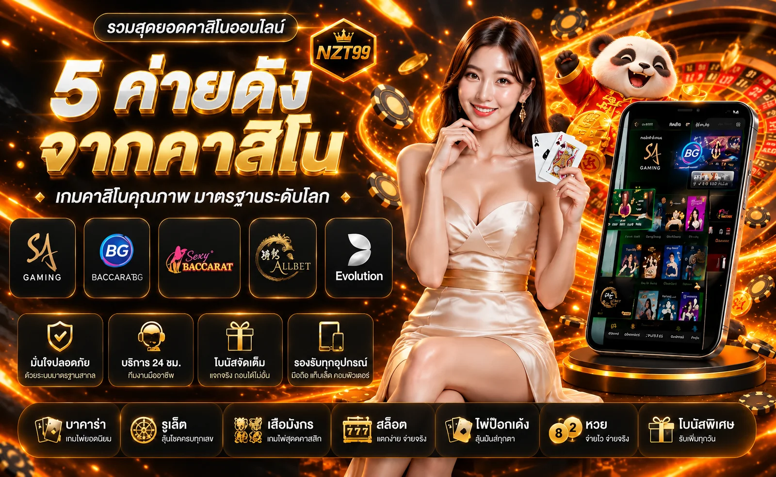 NZT99 คาสิโนสดและเกมโต๊ะยอดนิยม